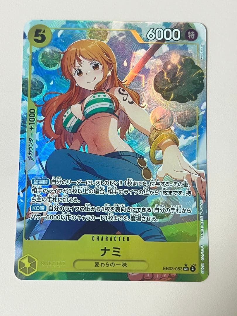 One Piece Nami — EB03-053 — Japanese