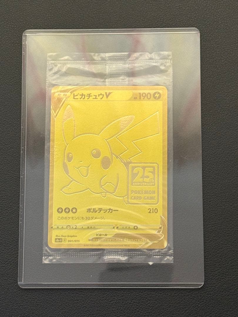 Pokemon Pikachu Pack — Japanese