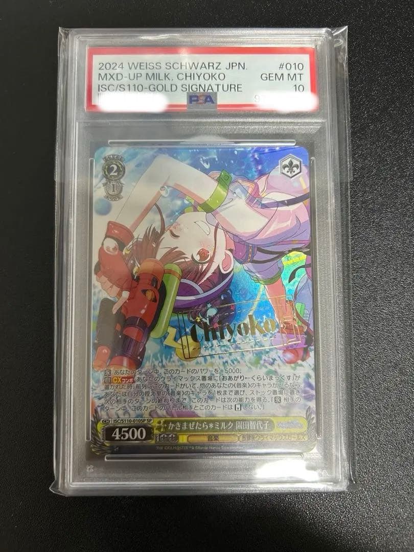 PSA 10 Weiss Schwarz When I analyzed the information provided, I noticed the card is from the Weiss S — Japanese
