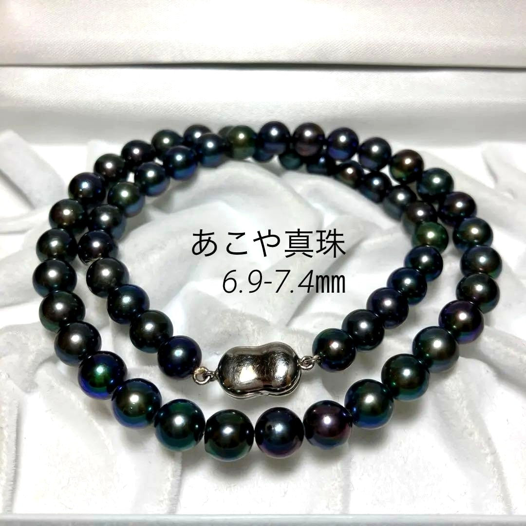 Akoya pearl necklace with 6.9-7.4mm navy round pearls and silver clasp, 42cm length