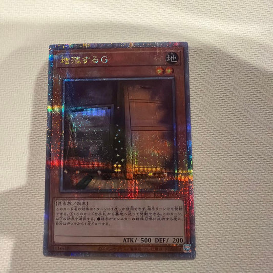 Yu-Gi-Oh Maxx "C" — Japanese