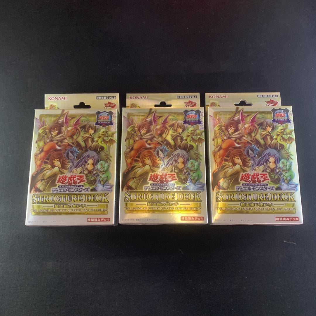Yu-Gi-Oh Yu-Gi-Oh! Duelist Legend: Spirit Magic User Box — Japanese