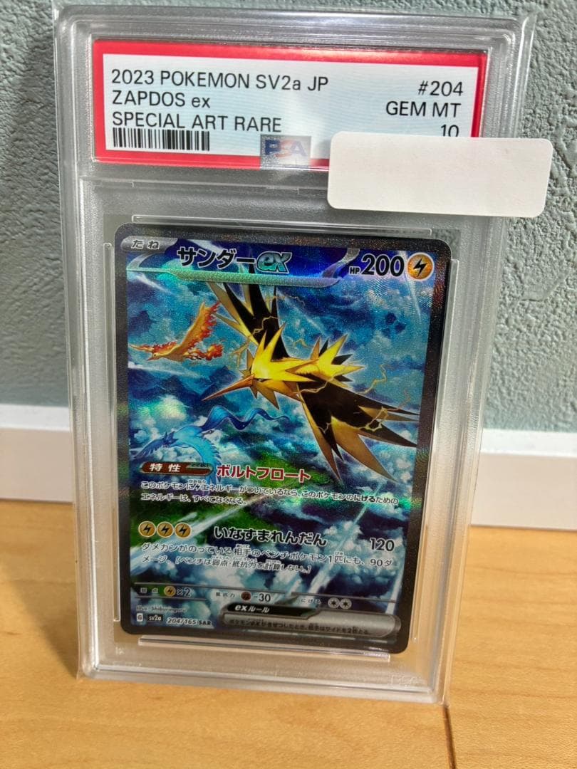 PSA 10 Pokemon Zapdos ex — Japanese