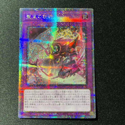 Yu-Gi-Oh King of the Swamp — Japanese