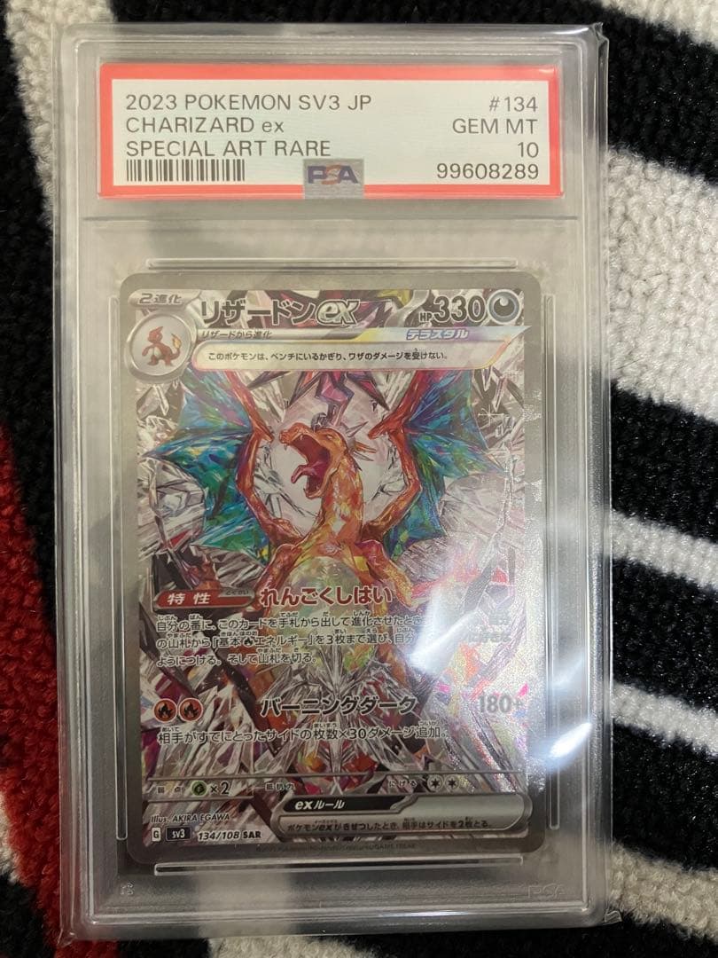 PSA 10 Pokemon Charizard ex SAR — SV Expansion Pack Ruler of the Black Flame — Japanese