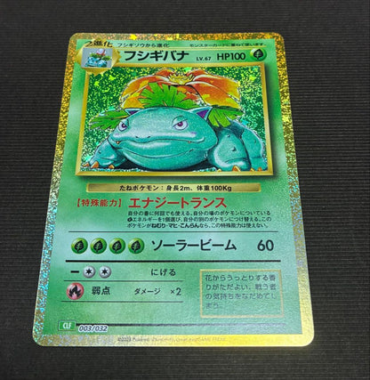 Pokemon Venusaur CLASSIC — Japanese