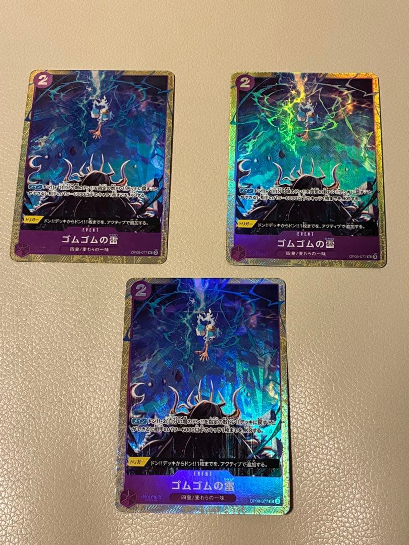 One Piece One Piece Card Gum-Gum Thunder Parallel — Japanese