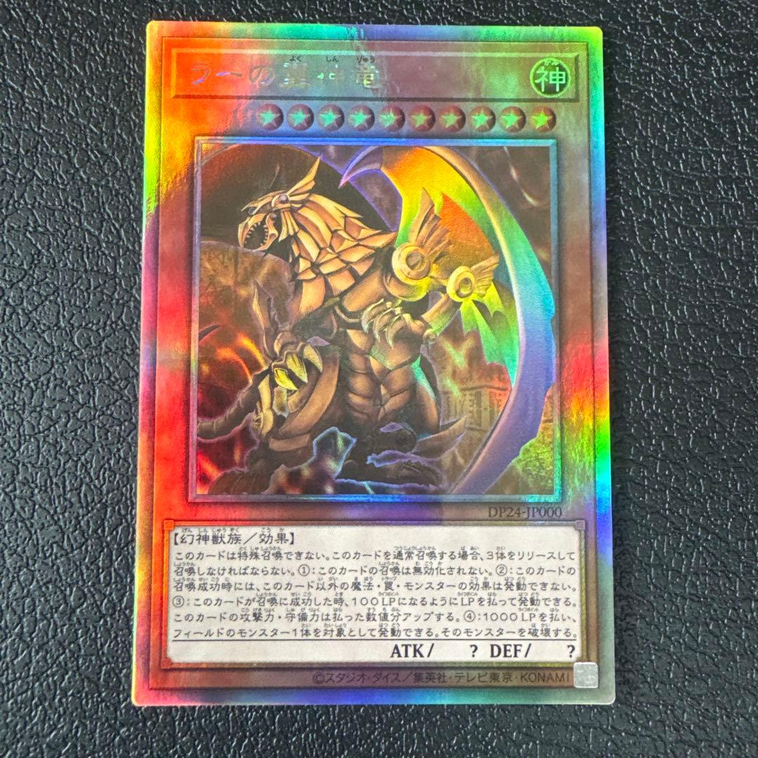 Yu-Gi-Oh The Flute of Summoning Dragon — Japanese