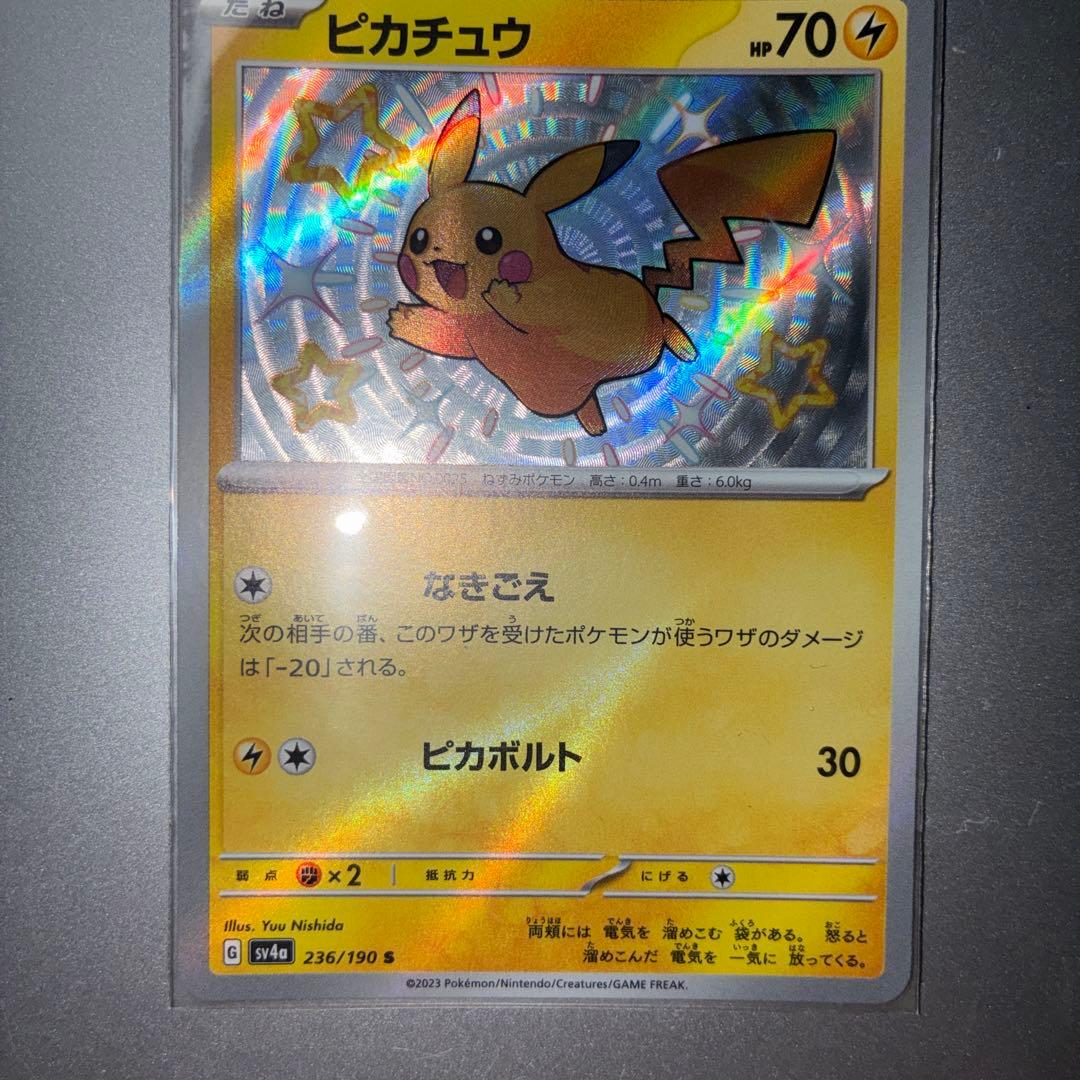 Pokemon Pikachu — 236/190 — Japanese