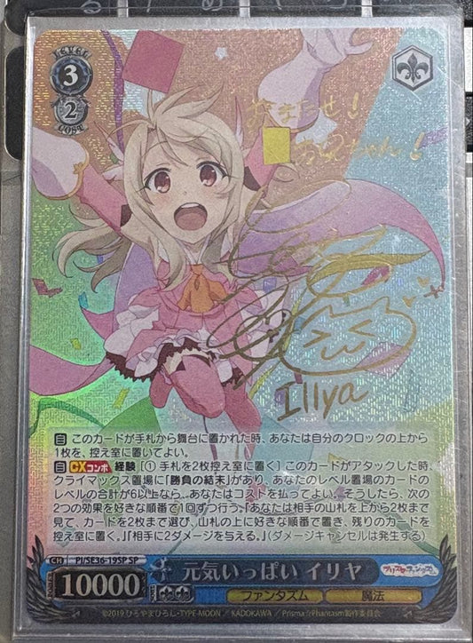 Weiss Schwarz Energetic Ilya — Japanese