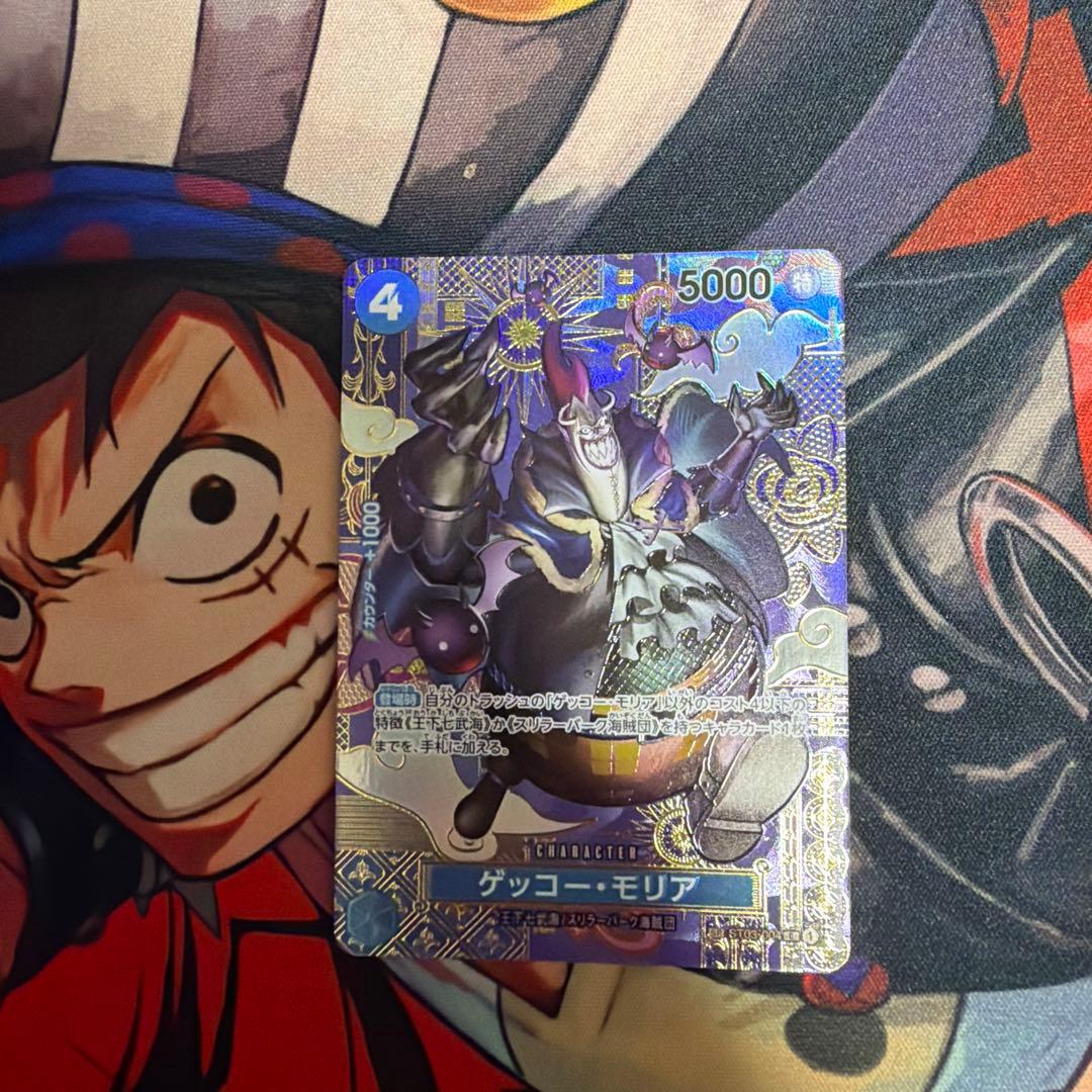 One Piece Gecko Moria — Japanese