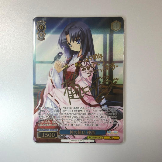 Weiss Schwarz Weiss Schwarz Key Kami no Tsukai Kaname SSP — Japanese