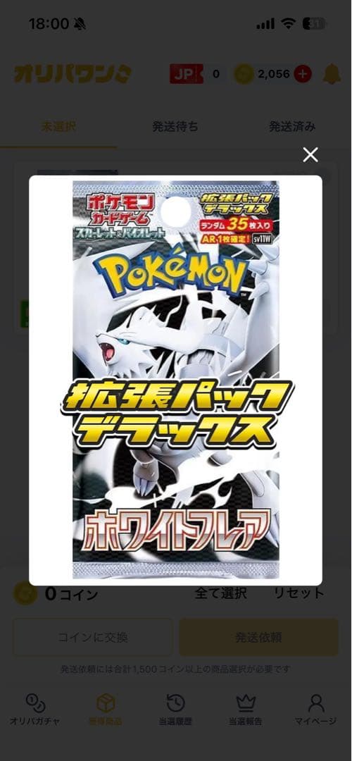 Pokemon Pokémon Card Game Expansion Pack White Flare Pack — Japanese
