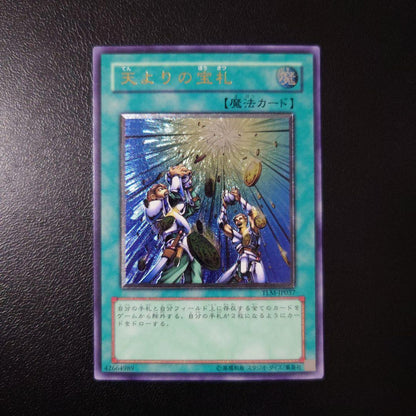 Yu-Gi-Oh Treasures from Heaven — Japanese