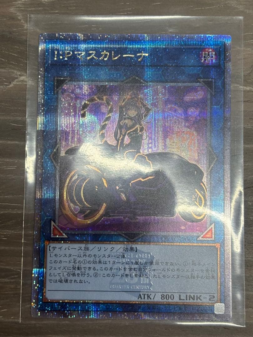 Yu-Gi-Oh IP Masquerena Celebrity Sky 25th — Japanese