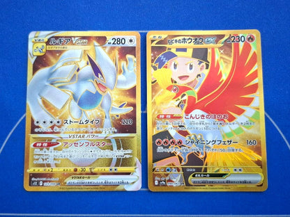Pokemon Lugia VSTAR UR — S Expansion Pack Paradigm Trigger — Japanese
