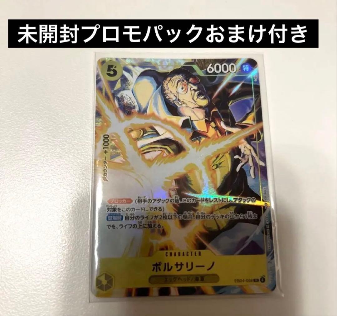 One Piece Borsalino ex — EB04-58 — Japanese