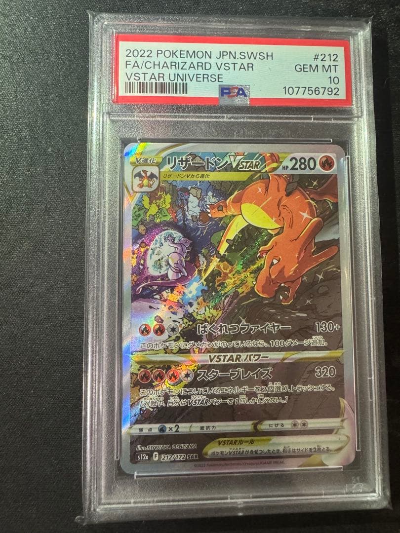 PSA 10 Pokemon Charizard VSTAR — Japanese