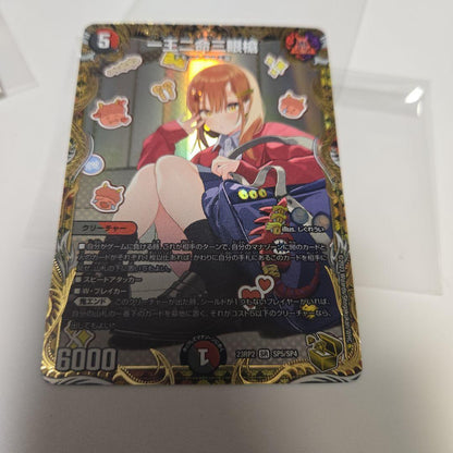 Duel Masters Duel Masters: One King, Two Commands, Three Eyes, Spear Gold Treasure — Japanese