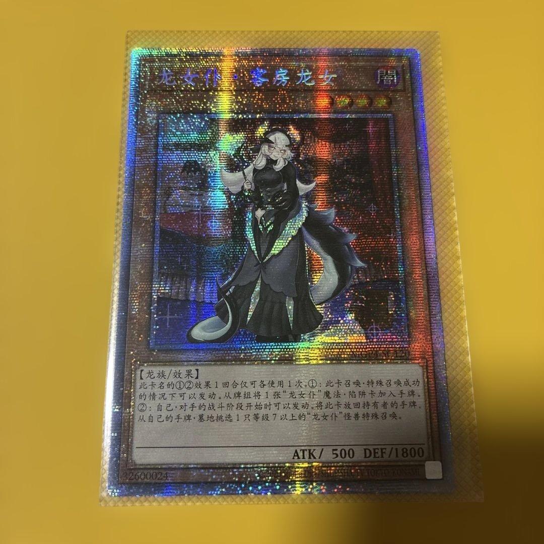 Yu-Gi-Oh 18 Dragonmaid Chaim — Chinese