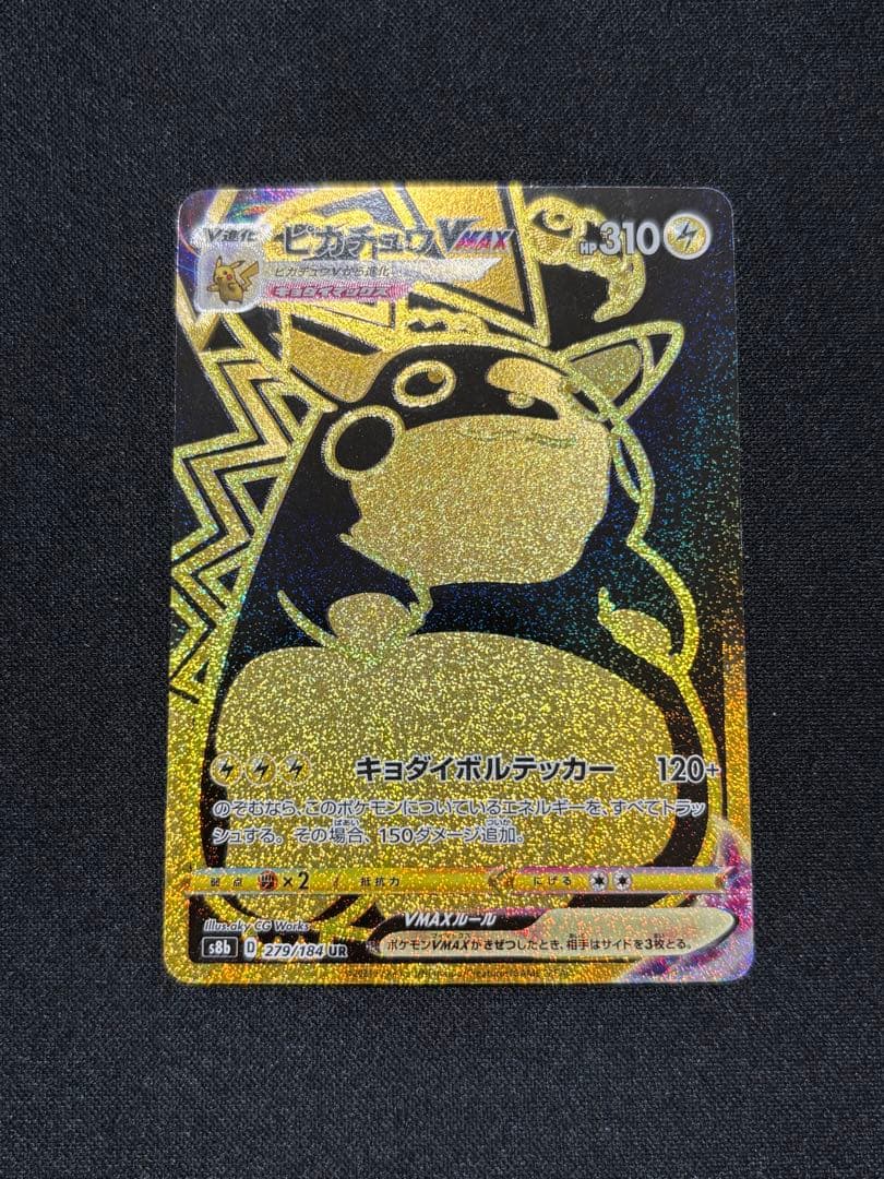 Pokemon Pikachu VMAX UR — S High Class Pack VMAX Climax 279/184 — Japanese