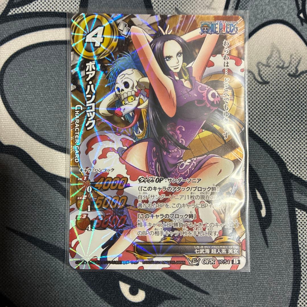 One Piece Hancock L — Japanese