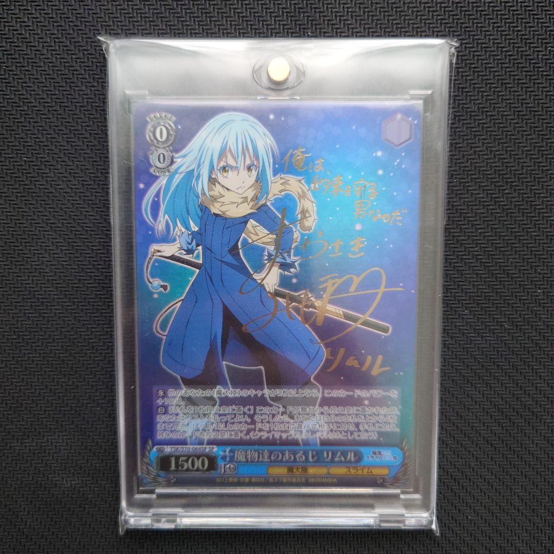 One Piece That Time I Got Reincarnated as a Slime The Demon Lords' Master Rimuru SP Sign — Japanese