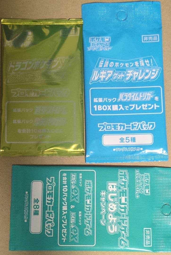 Pokemon Pokémon Card Promo 3 Types Pack — Japanese