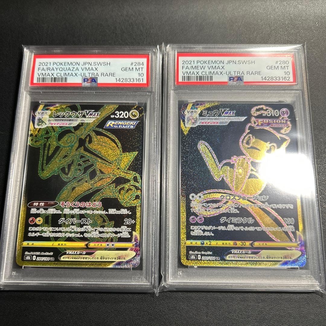 PSA 10 Pokemon Rayquaza — Japanese