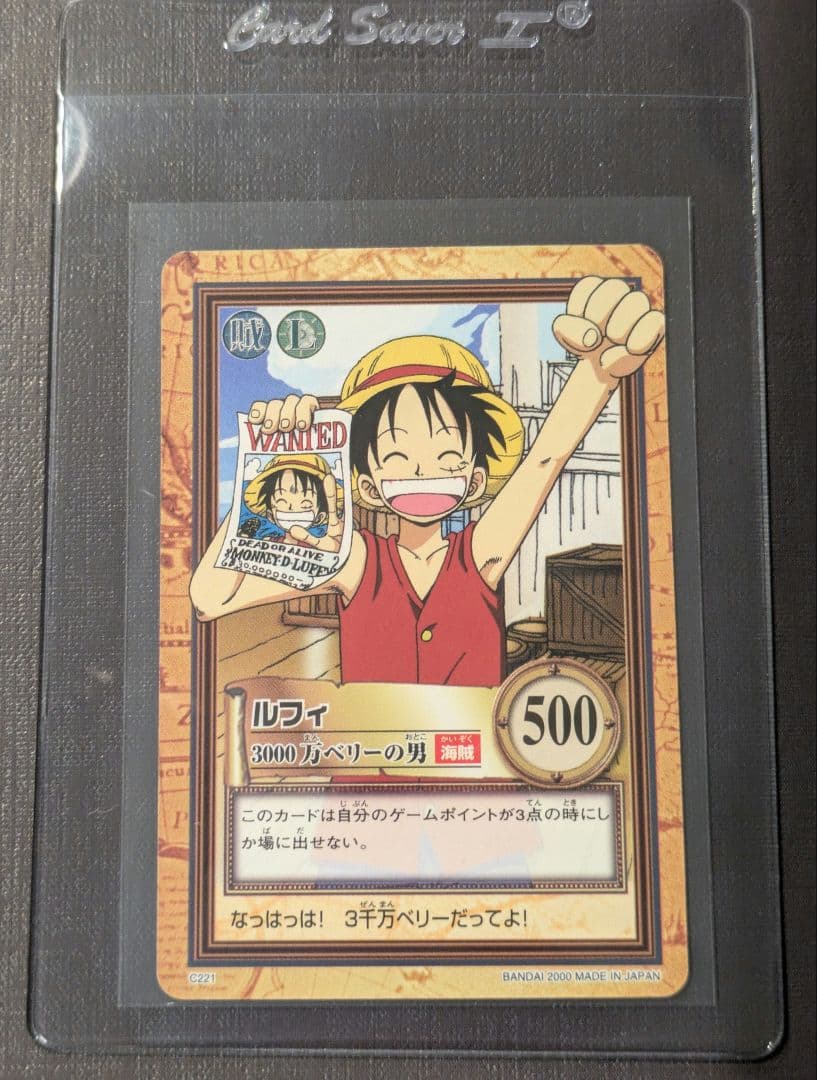 One Piece Luffy — Japanese