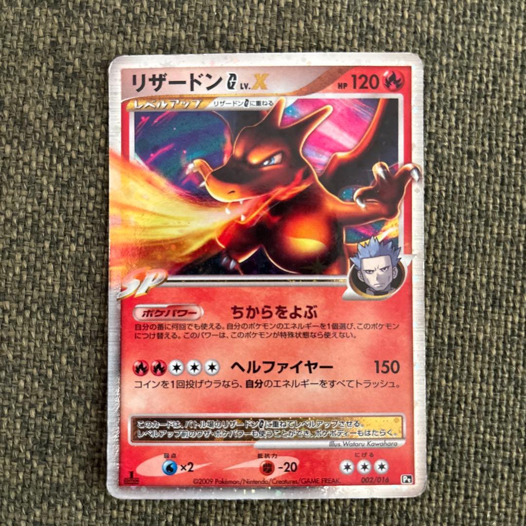 Pokemon Charizard — S High Class Pack VMAX Climax — Japanese