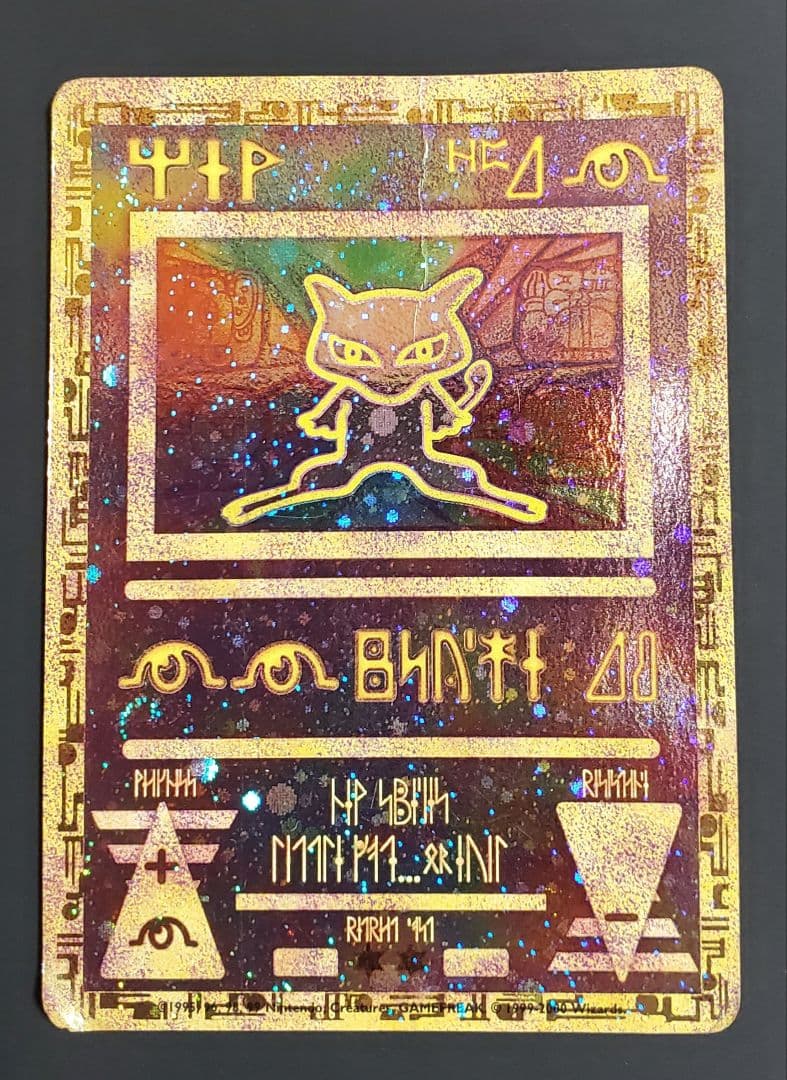 Pokemon Mew — English