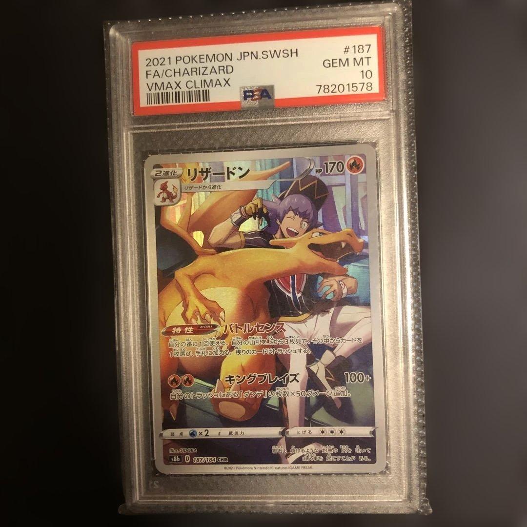PSA 10 Pokemon Charizard — Japanese