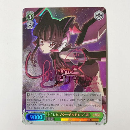 Weiss Schwarz Love Live! School idol project - Kurosawa Dia (Note: The provided Japanese text — Japanese