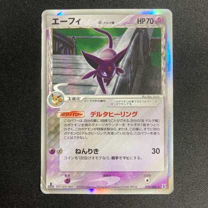 Pokemon Espeon — 049/086 — Japanese