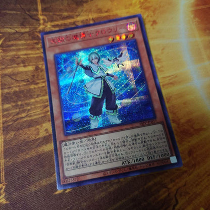 Yu-Gi-Oh Destiny HERO - Dasher SPECIAL — Japanese