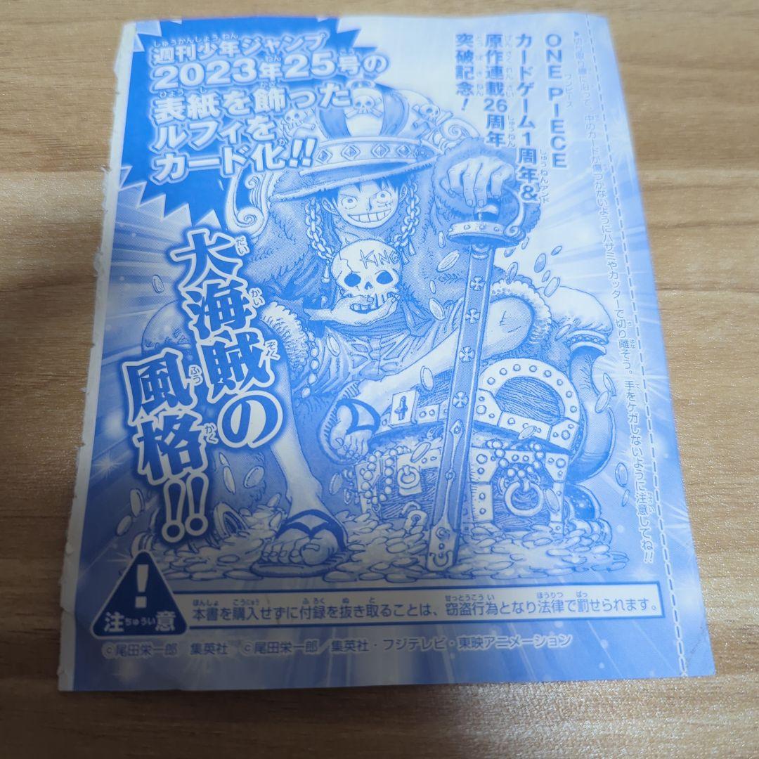 One Piece Monkey D. Luffy — Japanese