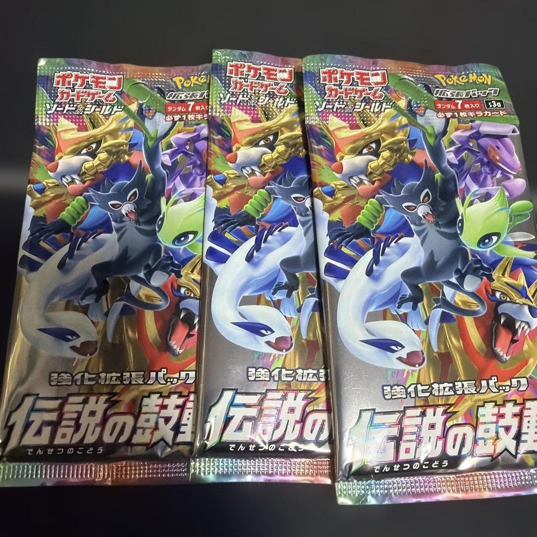 Pokemon Pokémon Card Legendary Heartbeat Reinforcement Expansion Pack 3-Pack Set Pack — Japanese