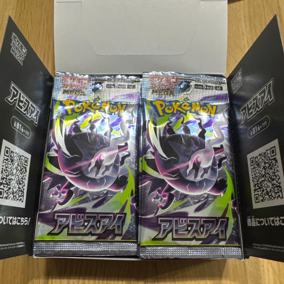 Pokemon Abyss Eye Pack — Japanese