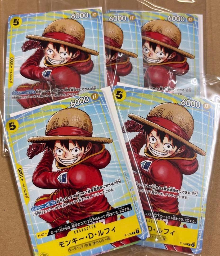 One Piece Monkey D. Luffy Pack P — Japanese