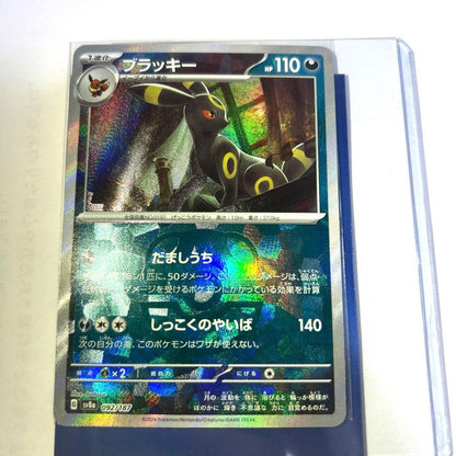 Pokemon Umbreon — SV High Class Pack Terastal Festival ex — Japanese