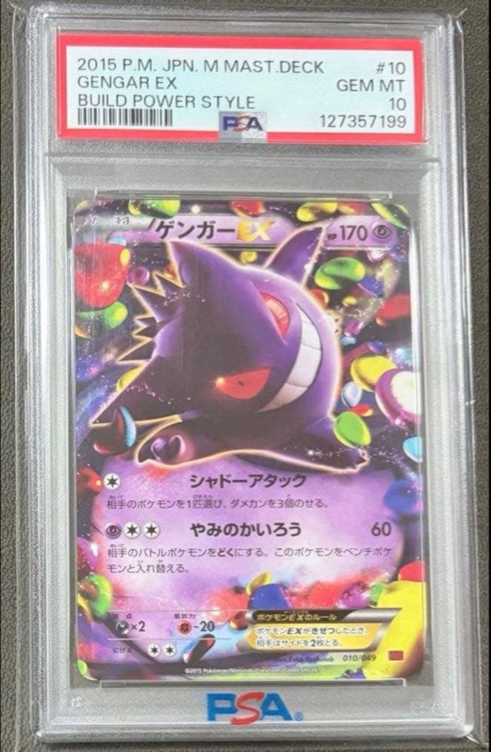 PSA 10 Pokemon Gengar ex — 010/049 — Japanese