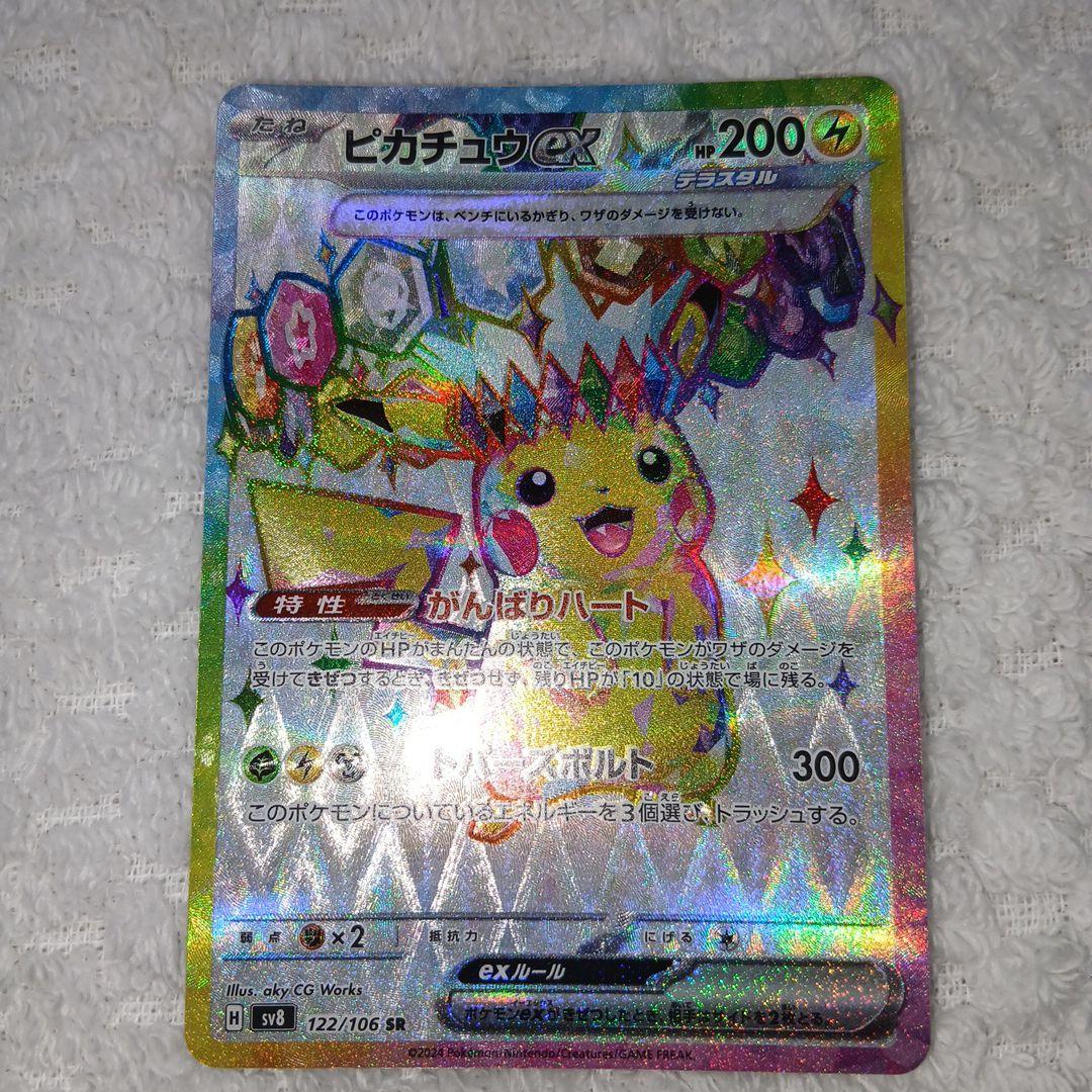 Pokemon Pikachu ex — Japanese