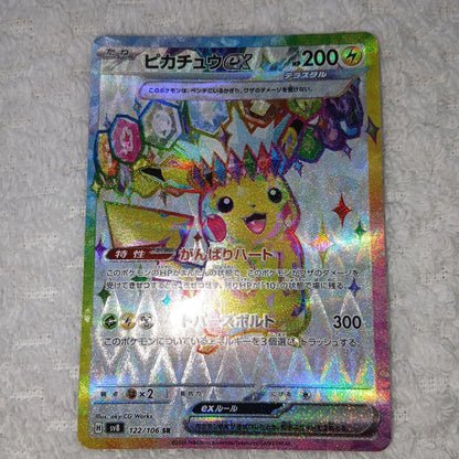 Pokemon Pikachu ex — Japanese