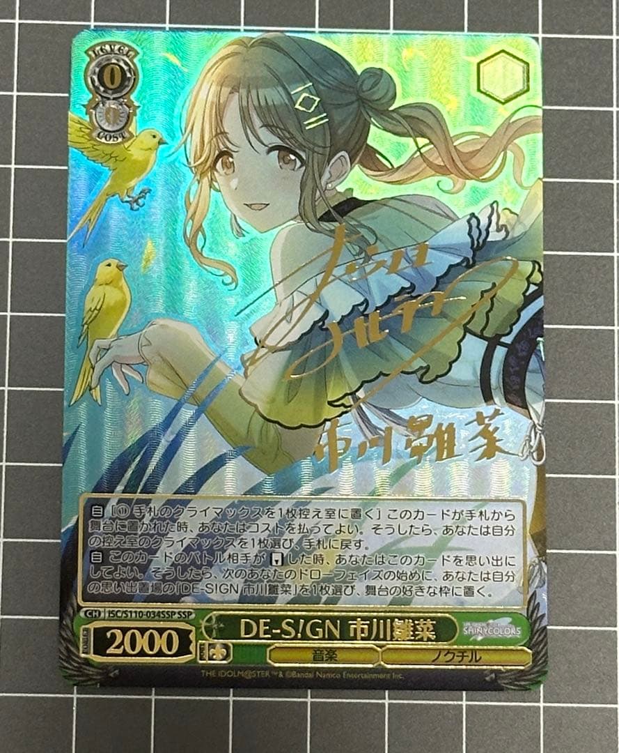 Weiss Schwarz The Idolmaster Shiny Colors Weiss Schaurige Liebe! Chiyoda Rin — Japanese