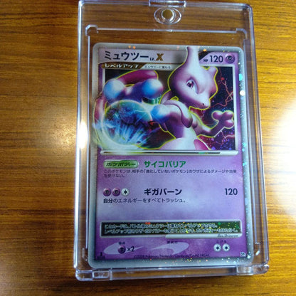 Pokemon Mewtwo — Japanese