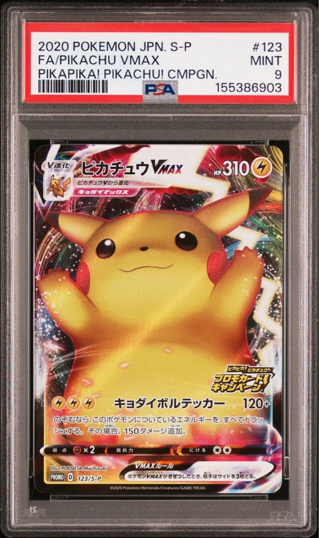 PSA 9 Pokemon Pikachu VMAX — 123/S-P — Japanese