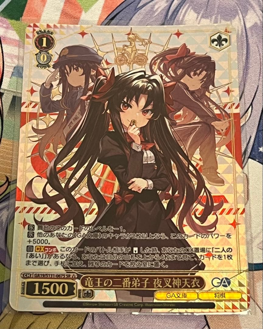 Weiss Schwarz Weiss Schwarz ga Bunko Yashakami Ten’i SR — Japanese