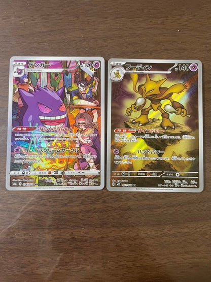 Pokemon Alakazam — Japanese
