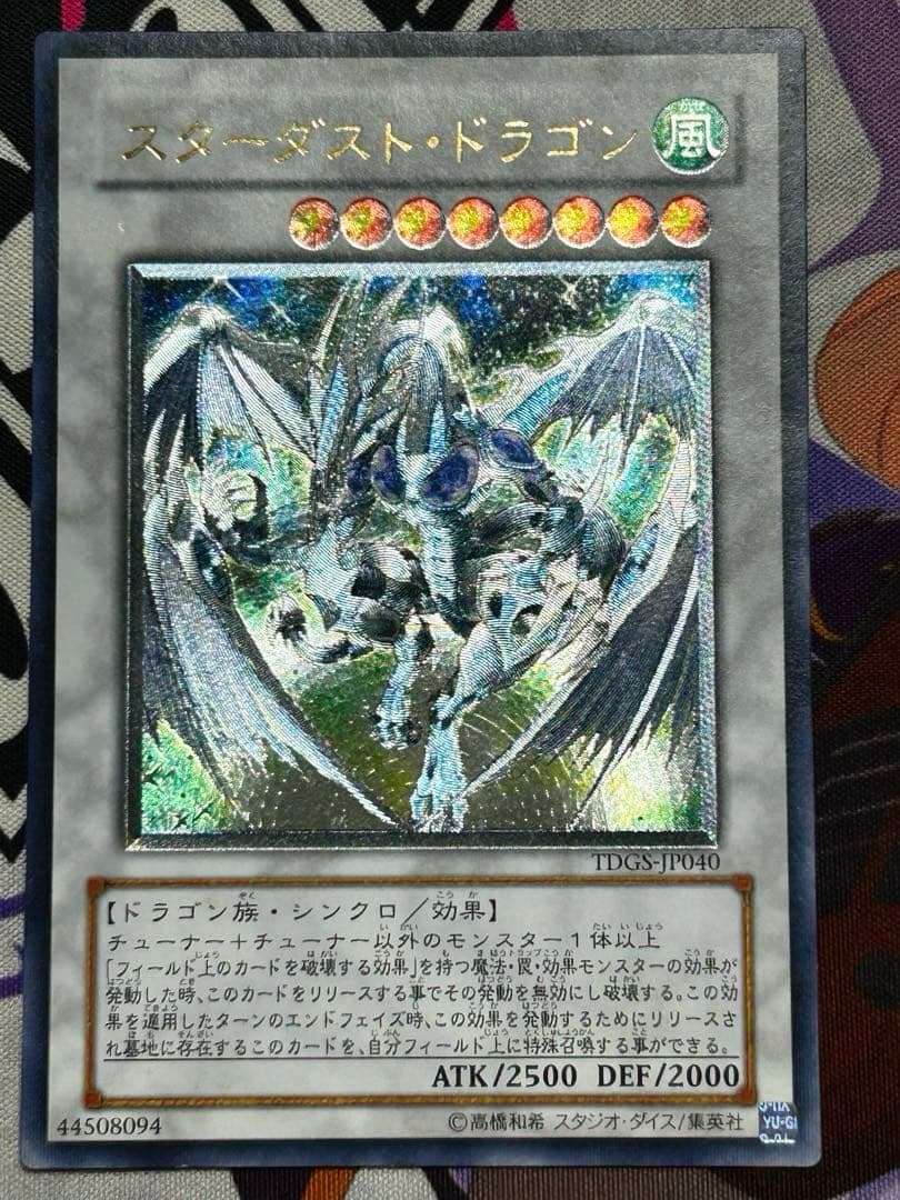 Yu-Gi-Oh Stardust Dragon TDGS — TDGS-JP040 — Japanese